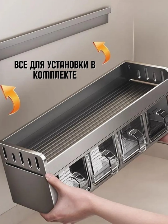 Подвесной органайзер для круп, специй с полочкой