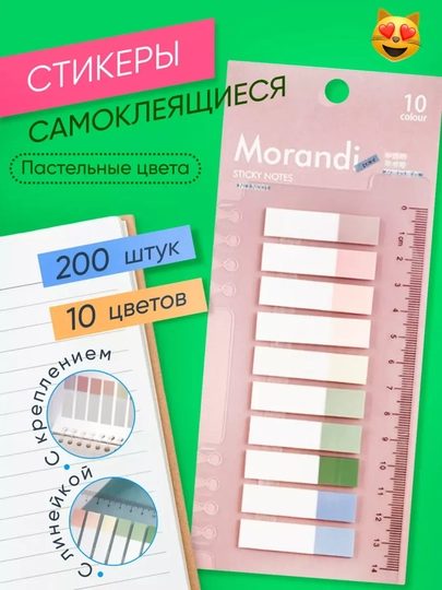 ReadMark – удобные закладки-напоминания — WORLDD-STIKER-КОРАЛЛМЕЛ