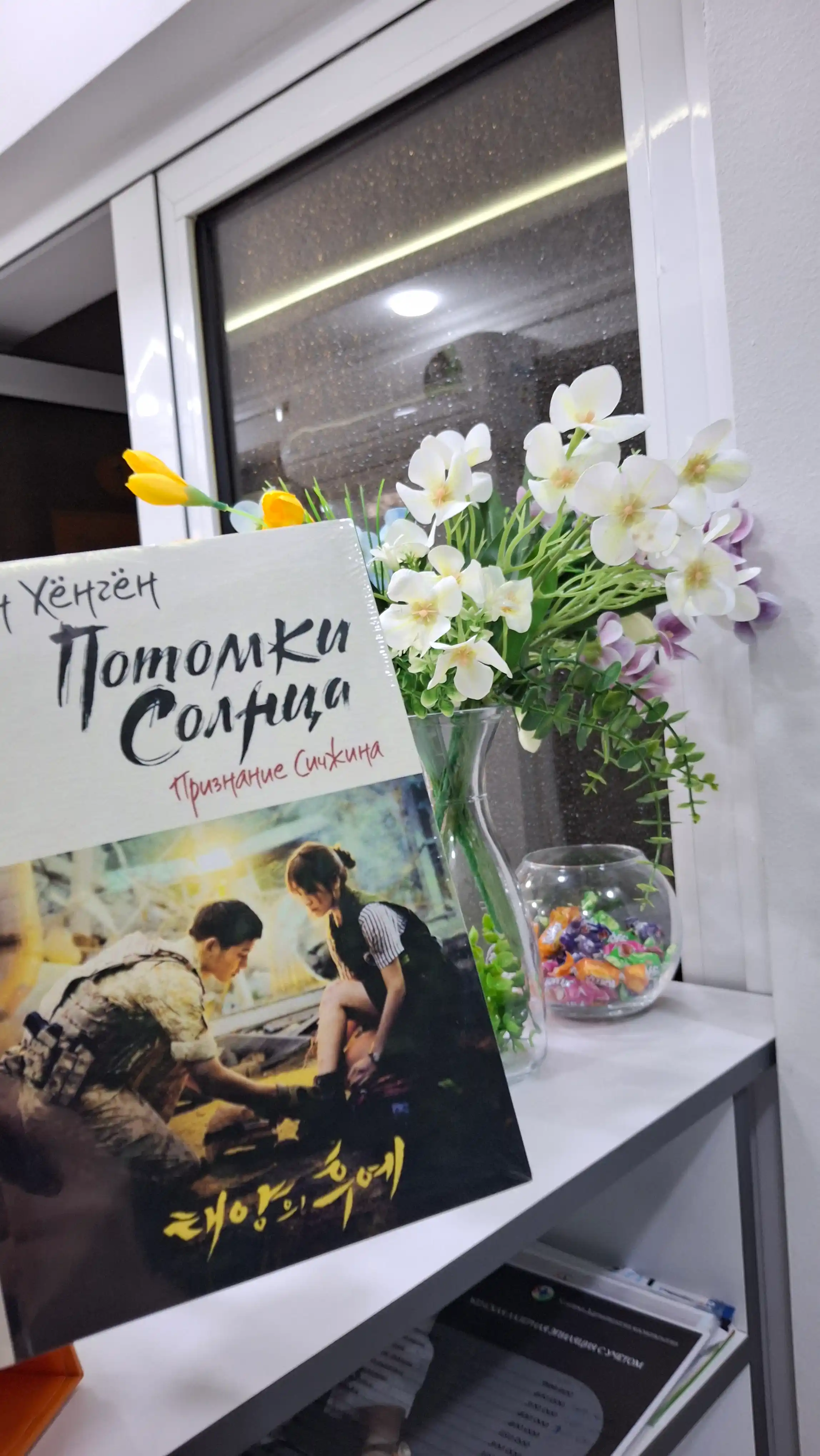 Потомки солнца. Признание Сичжина, Сон Хёнгён