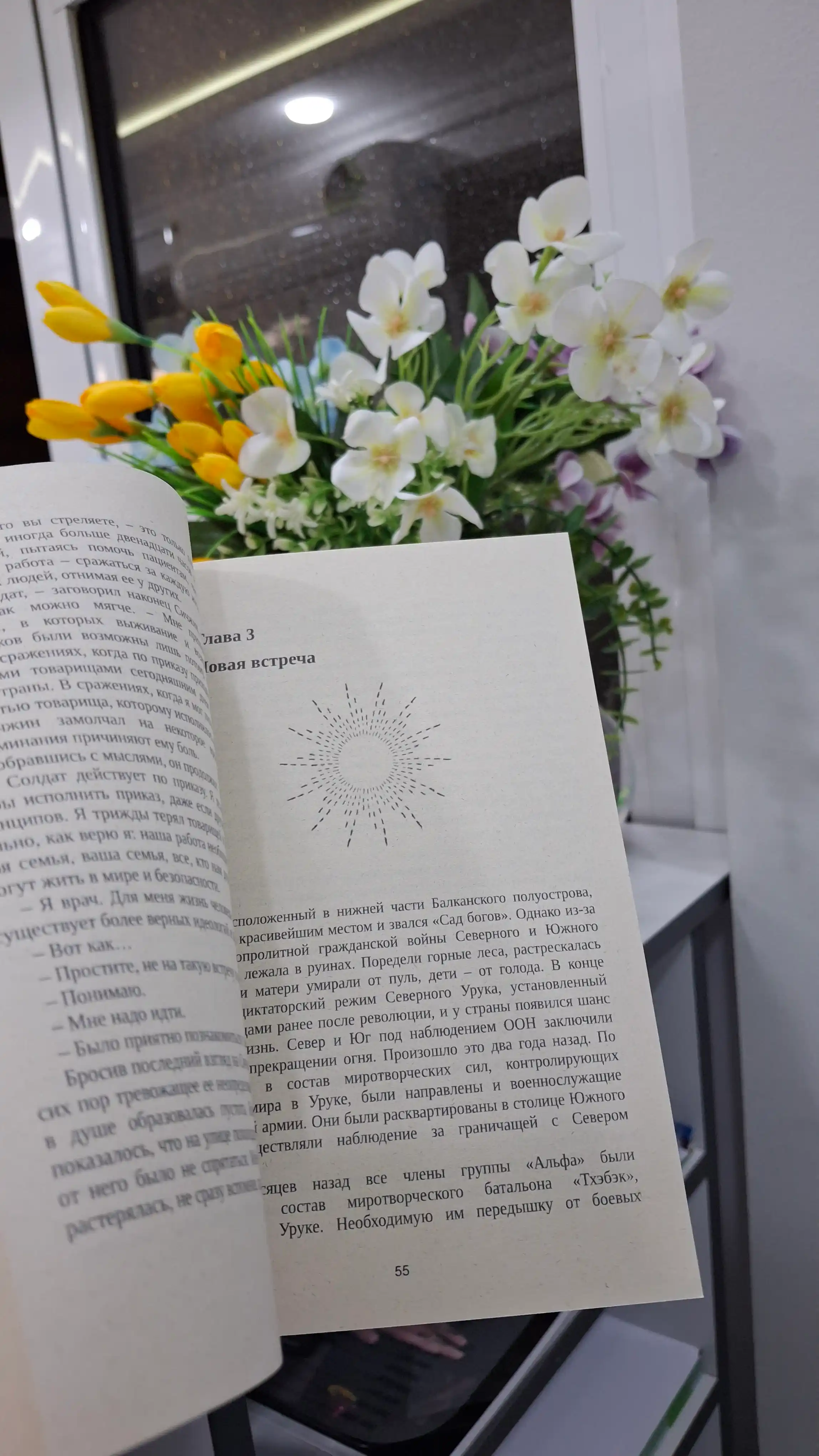 Потомки солнца. Признание Сичжина, Сон Хёнгён