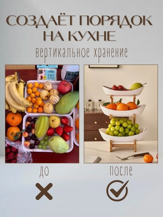 Uch qavatli mevali daraxt