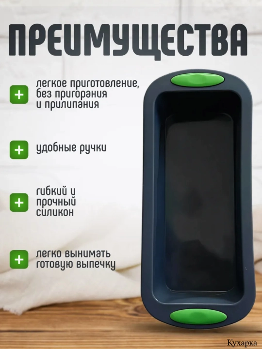 Форма для выпечки с антипригарным покрытием "Буханка"