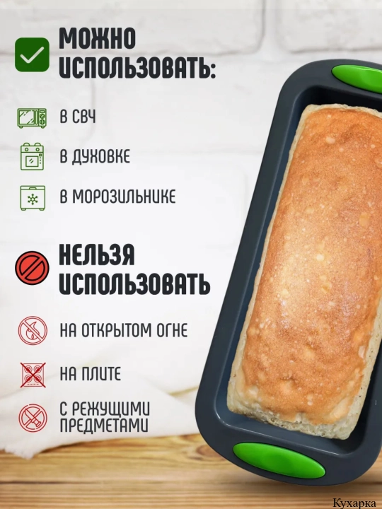 Форма для выпечки с антипригарным покрытием "Буханка"