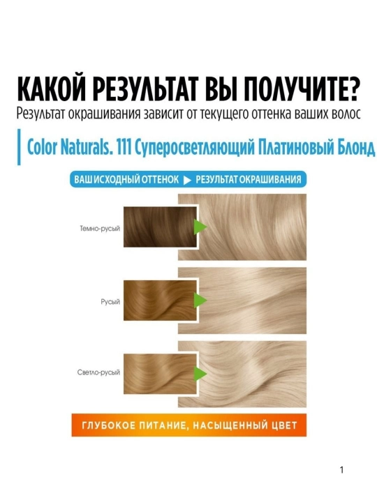 Garnier Color Naturals soch bo'yog'i