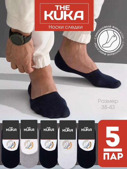 The Kuka Classic — kalta paypoqlar, 5 juft