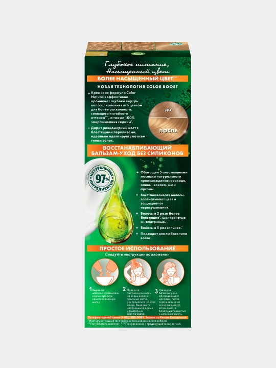 Крем-краска для волос Color Naturals, оттенок 9 Ваниль