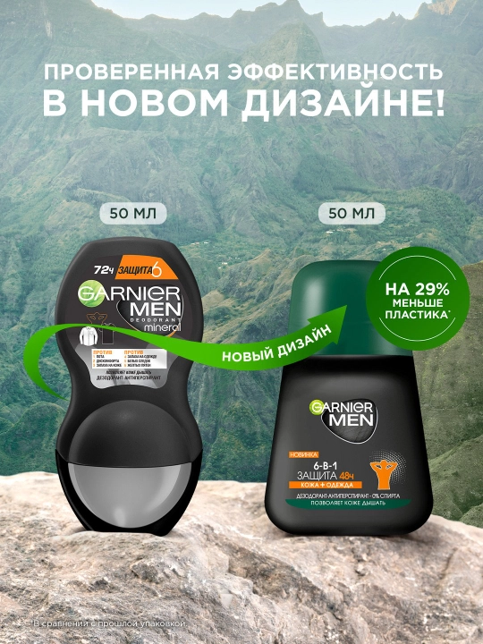 Дезодорант-антиперспирант Garnier MEN Roll, 50 мл - 
