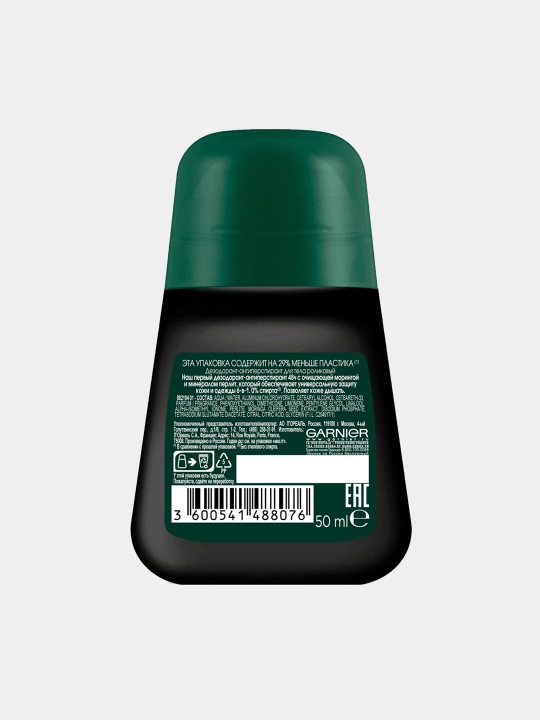 Дезодорант-антиперспирант Garnier MEN Roll, 50 мл