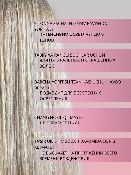Обесцвечивающая пудра для волос, порошок для осветления волос, Ollin