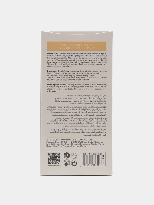Quyoshdan himoyalovchi krem Estelin, SPF, yuz va tana uchun kremi, oqartirish, 100, 50 g
