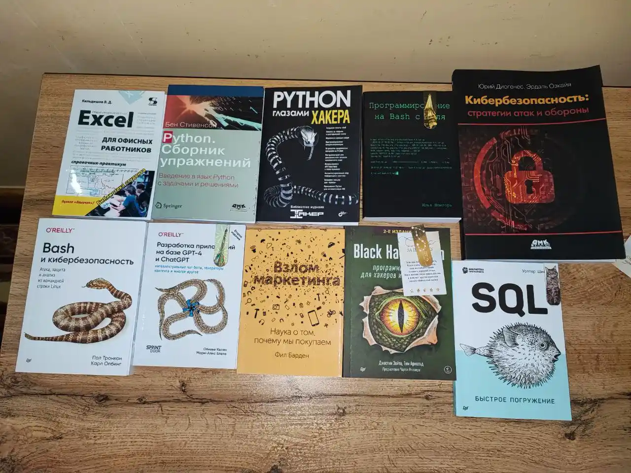 Bash и кибербезопасность: Атака, защита и анализ из командной строки Linux