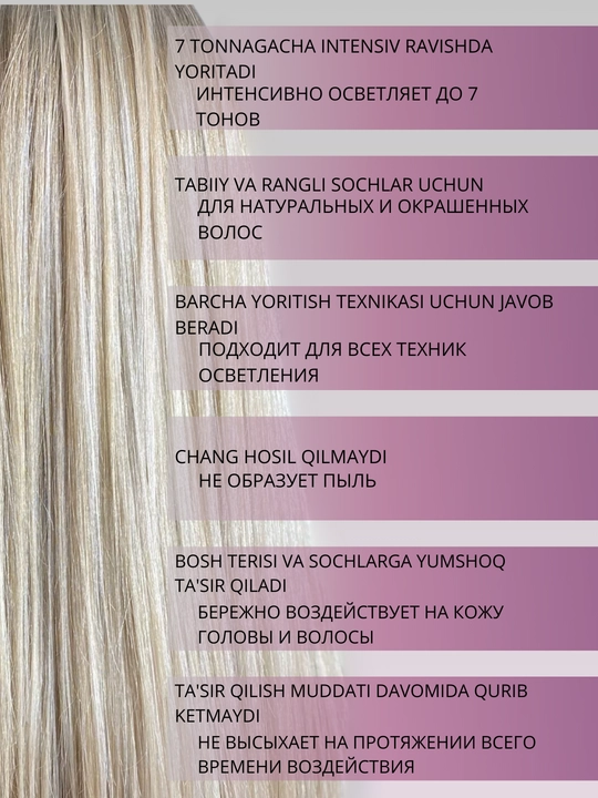 Обесцвечивающая пудра для волос, порошок для осветления волос, Ollin