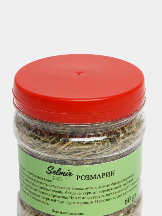 Розмарин Selmir 60 г в удобной баночке