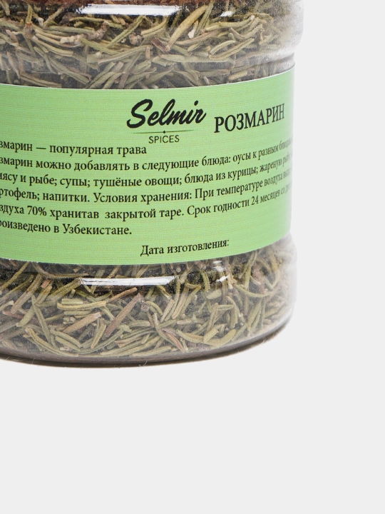 Розмарин Selmir 60 г в удобной баночке