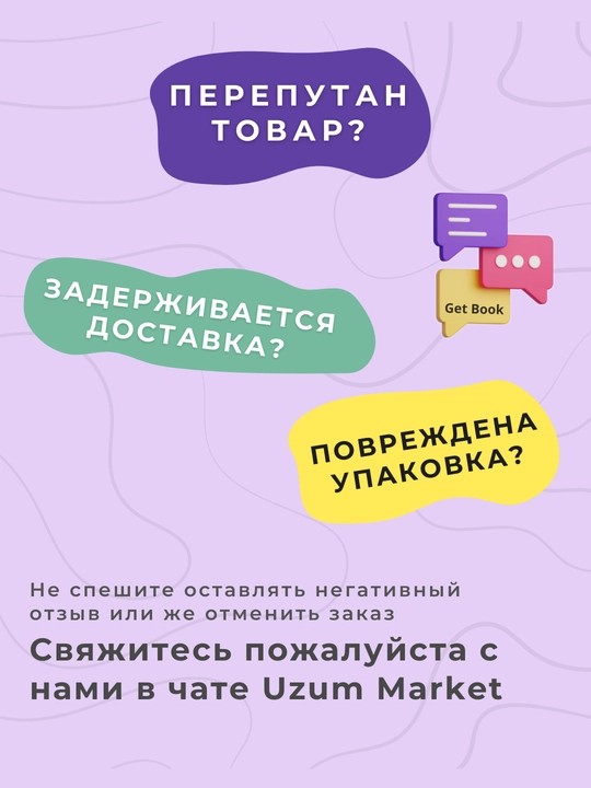 Linn Reyda, Volch'ye vremya