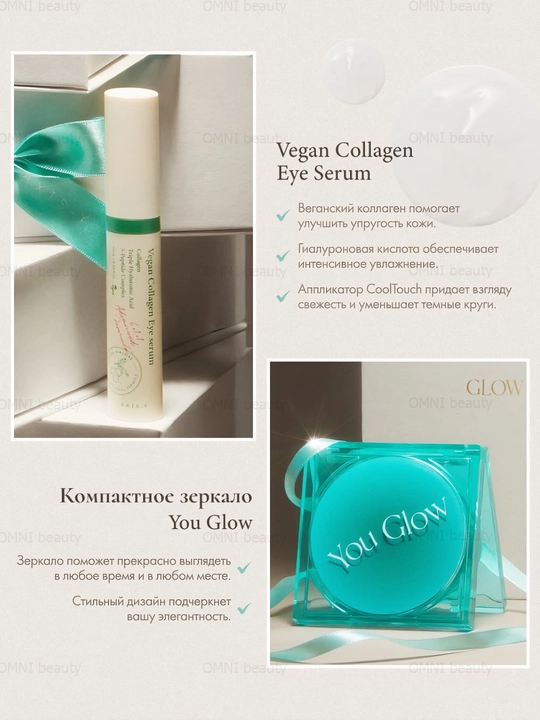 Набор для лица AXIS-Y Glow Trio - полноразмерный набор и мини-набор, Dark Spot Correcting