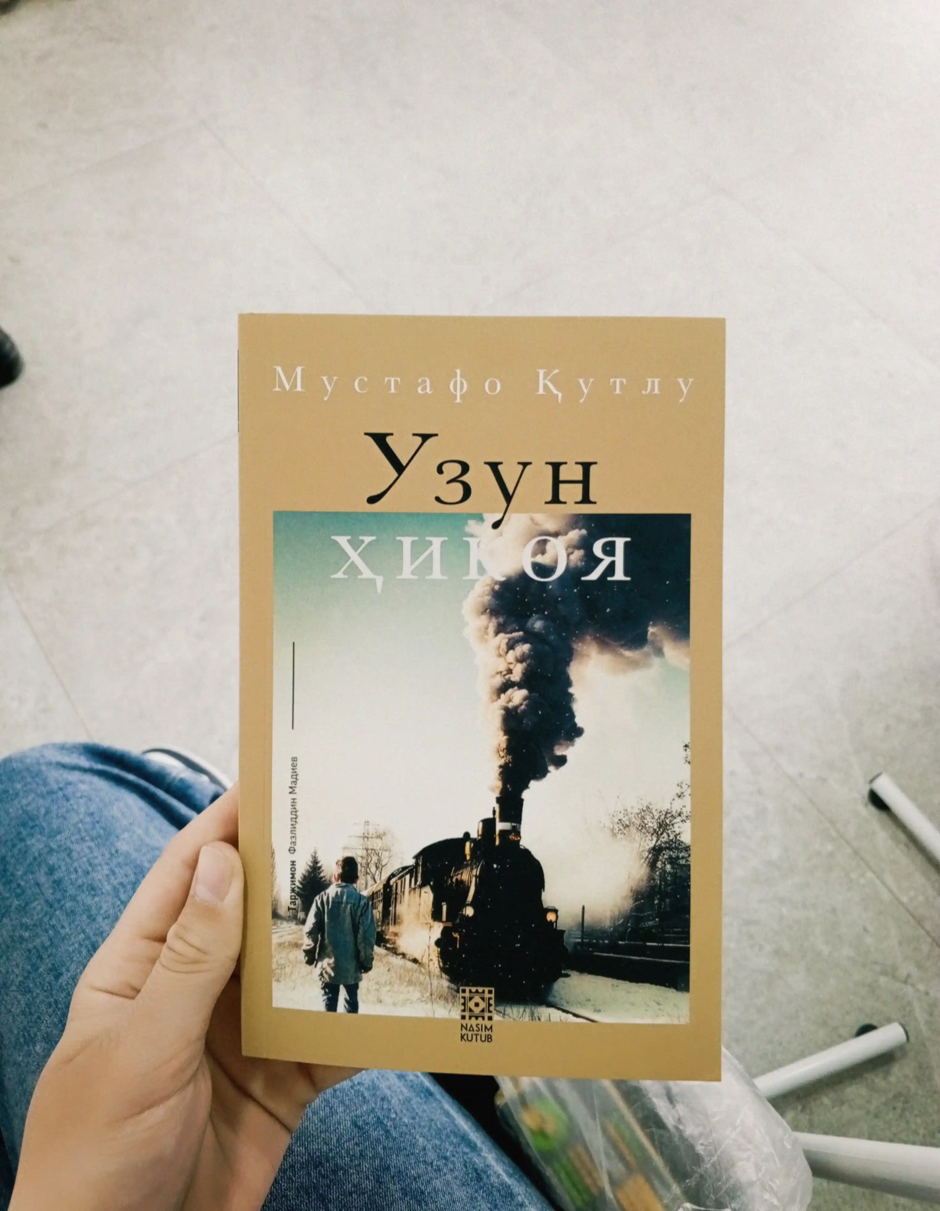 Узун хикоя