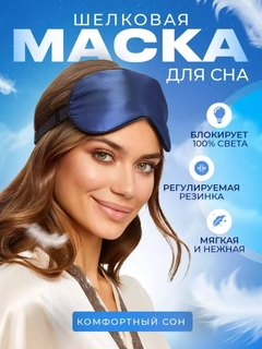 Темно-синий