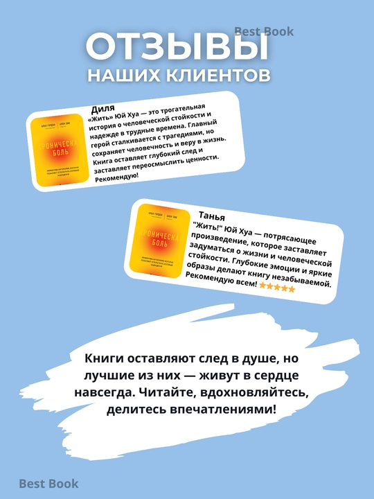 Khronicheskaya bol'. Effektivnaya terapiya, kotoraya pomozhet otklyuchit' bolevyye oshchushcheniya