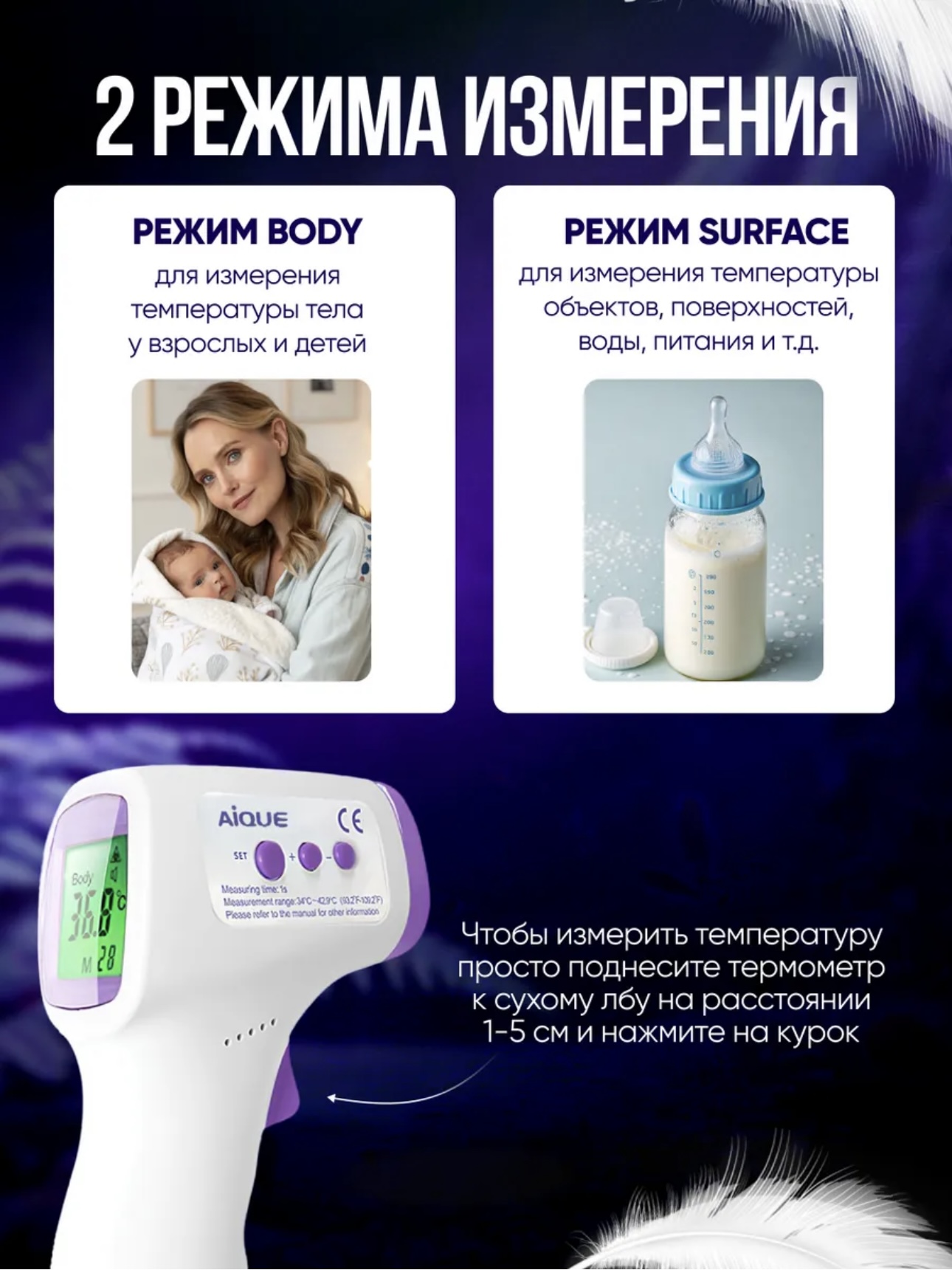 Elektron infraqizil termometr, kontaktsiz
