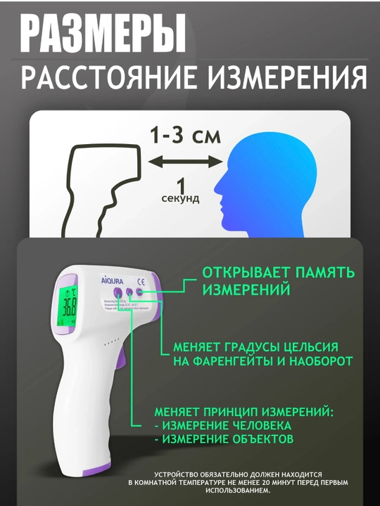 Elektron infraqizil termometr, kontaktsiz