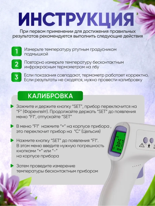 Elektron infraqizil termometr, kontaktsiz