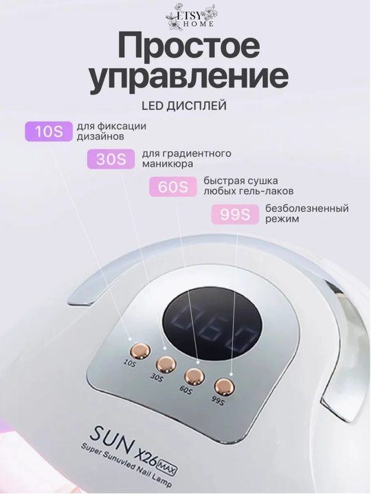 Professional manikyur va pedikyur uchun lampa, 280/320/380W, tirnoqlarni quritish uchun