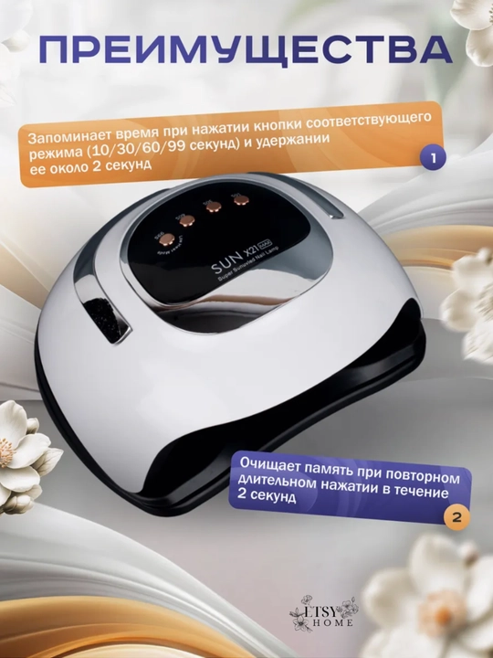 Professional manikyur va pedikyur uchun lampa, 280/320/380W, tirnoqlarni quritish uchun
