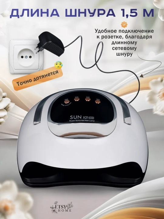 Professional manikyur va pedikyur uchun lampa, 280/320/380W, tirnoqlarni quritish uchun