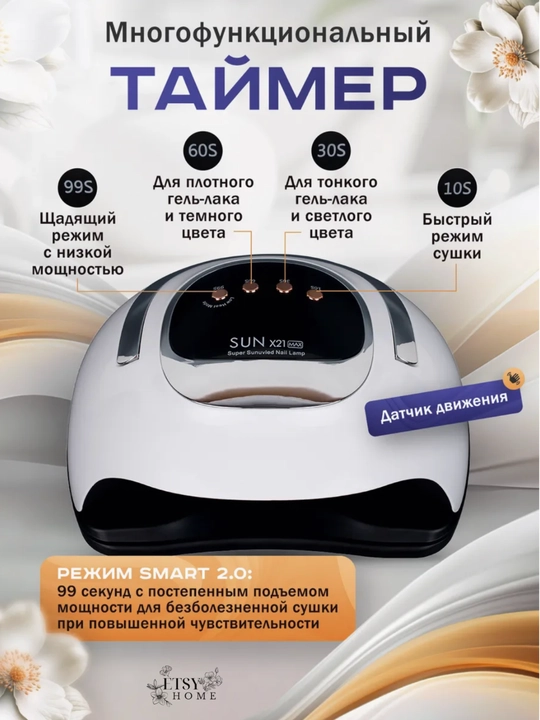 Professional manikyur va pedikyur uchun lampa, 280/320/380W, tirnoqlarni quritish uchun