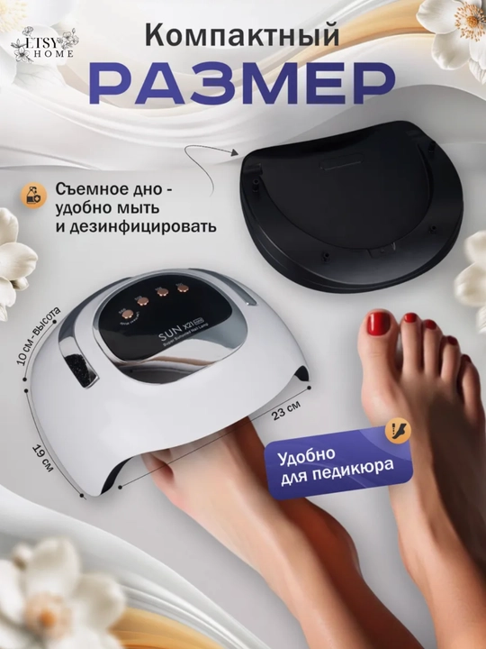Professional manikyur va pedikyur uchun lampa, 280/320/380W, tirnoqlarni quritish uchun