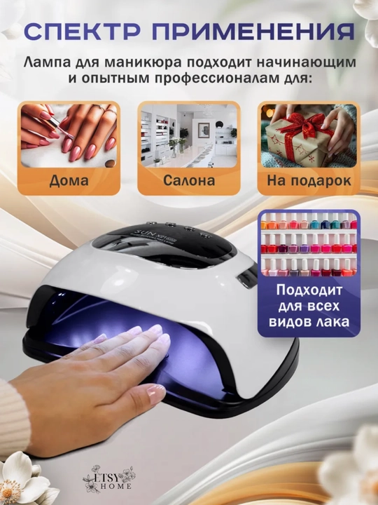 Professional manikyur va pedikyur uchun lampa, 280/320/380W, tirnoqlarni quritish uchun
