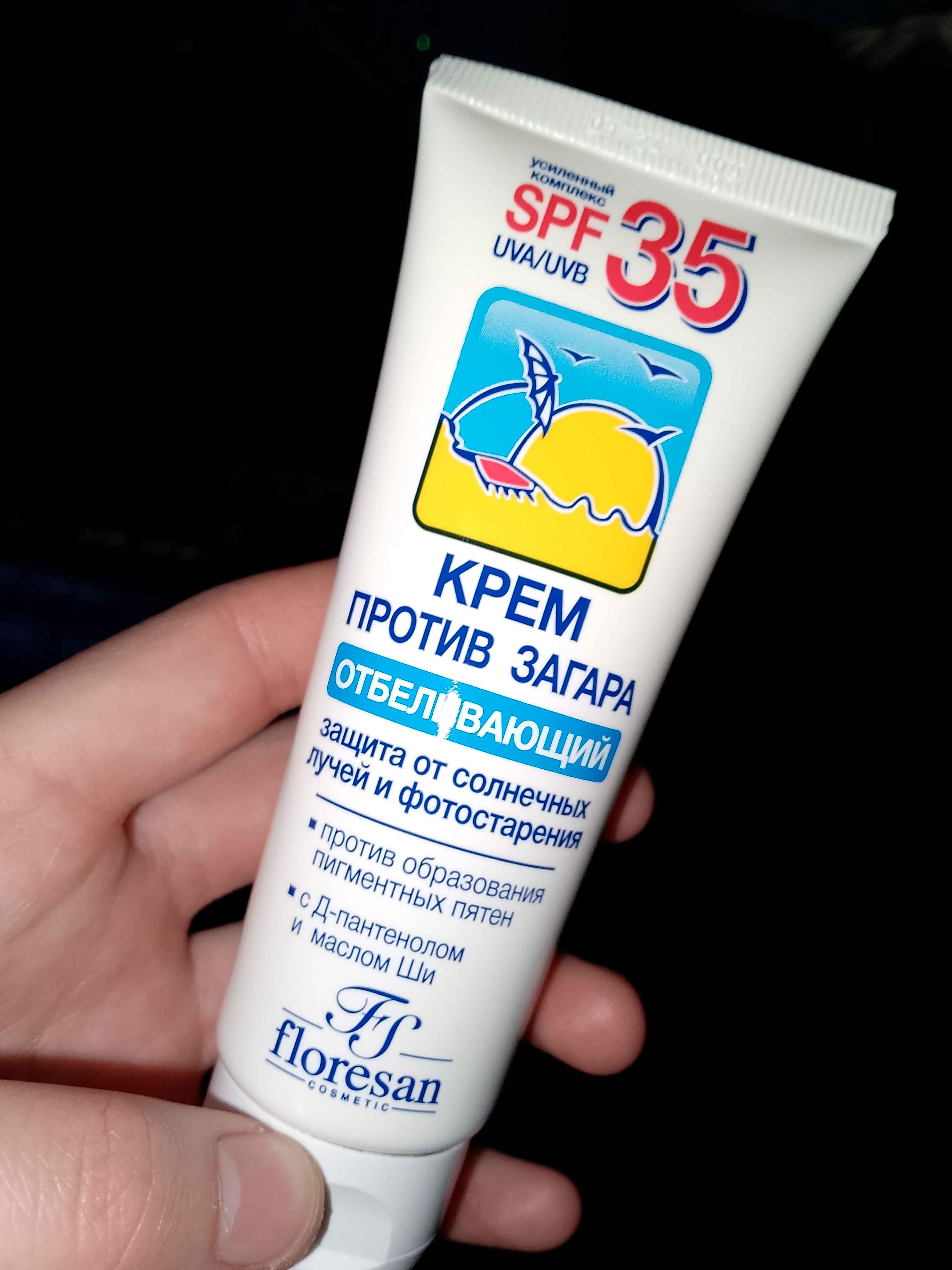 Крем против загара Floresan SPF 35 отбеливающий F-100, 60 мл