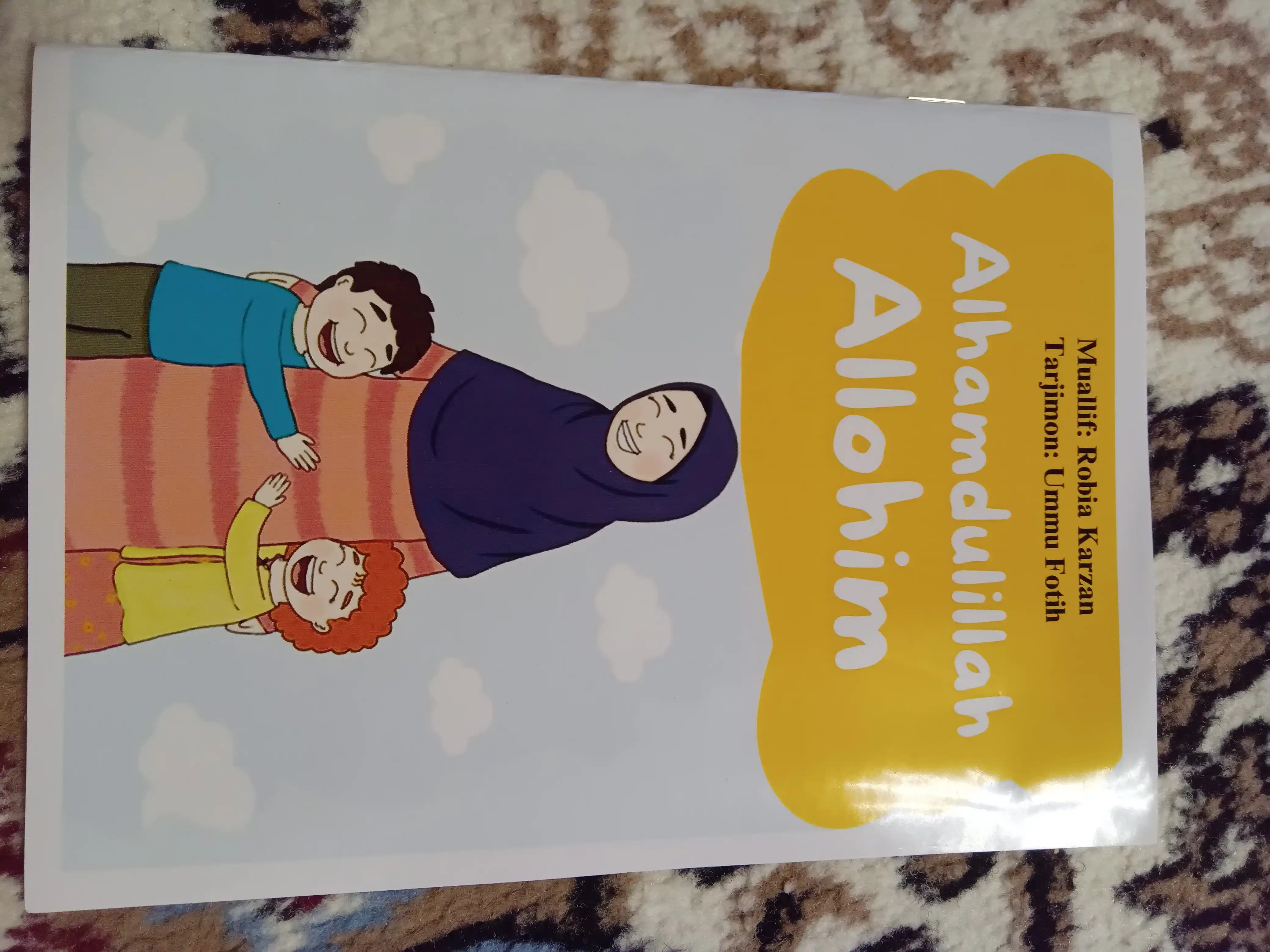 Короткие интересные книги для детей, Умм Фатих