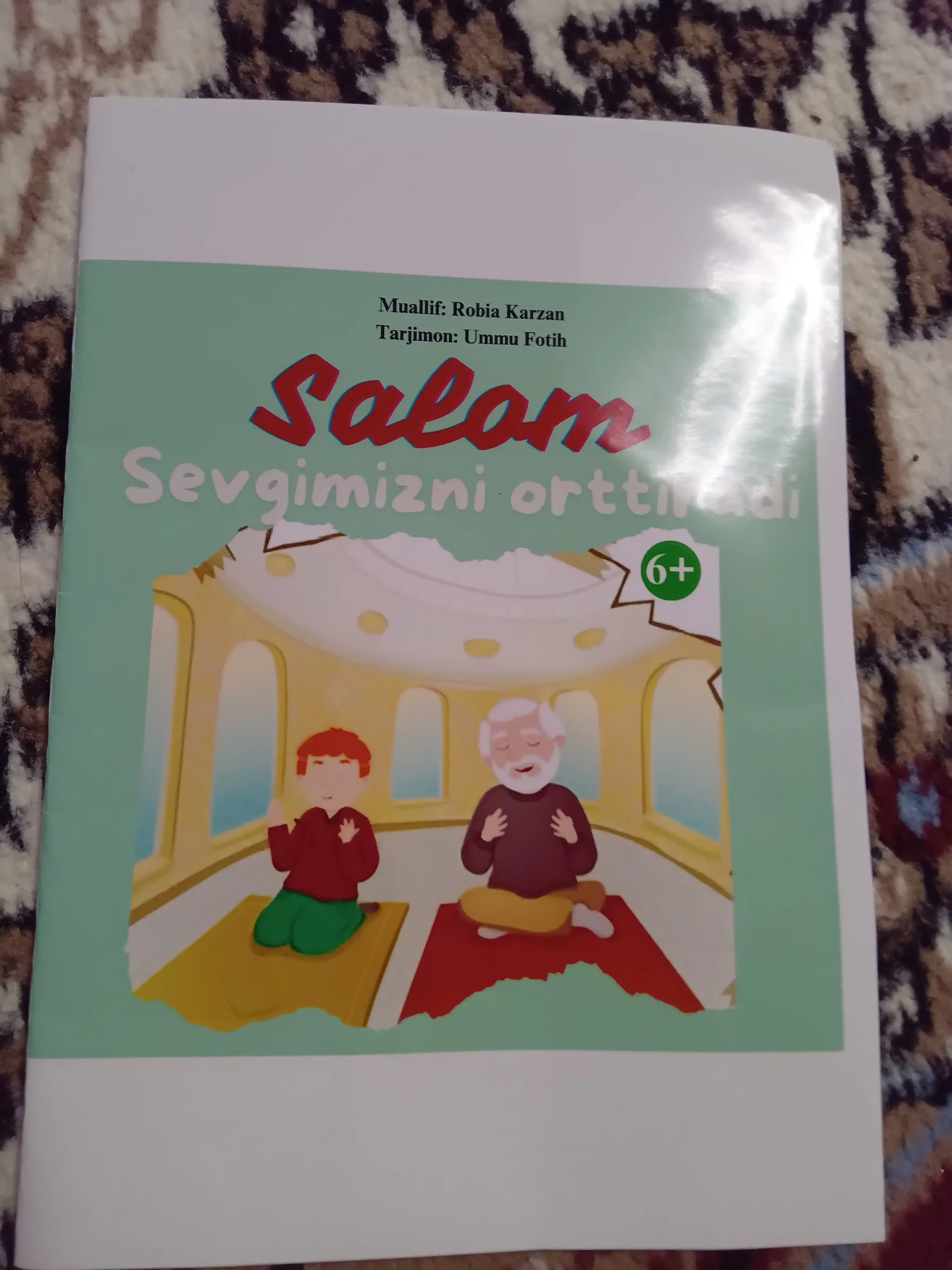 Короткие интересные книги для детей, Умм Фатих