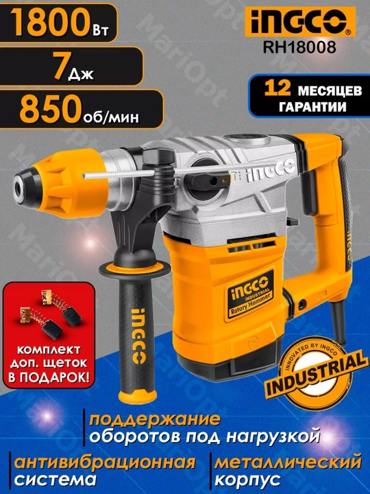 Перфоратор Ingco RH18008 - 