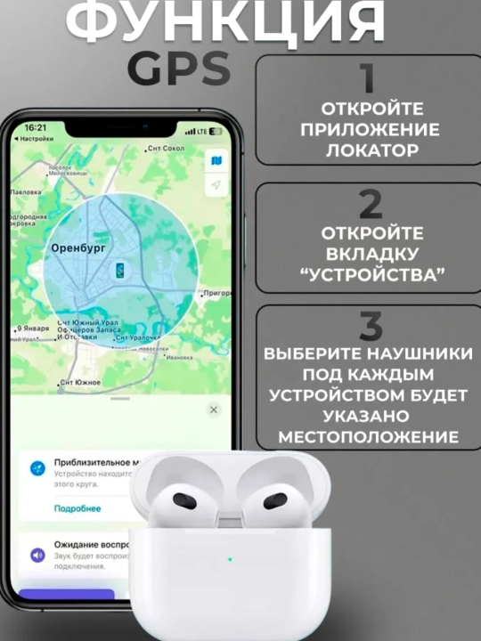 Simsiz quloqchinlar Pods 2, 3, iPhone va Android uchun