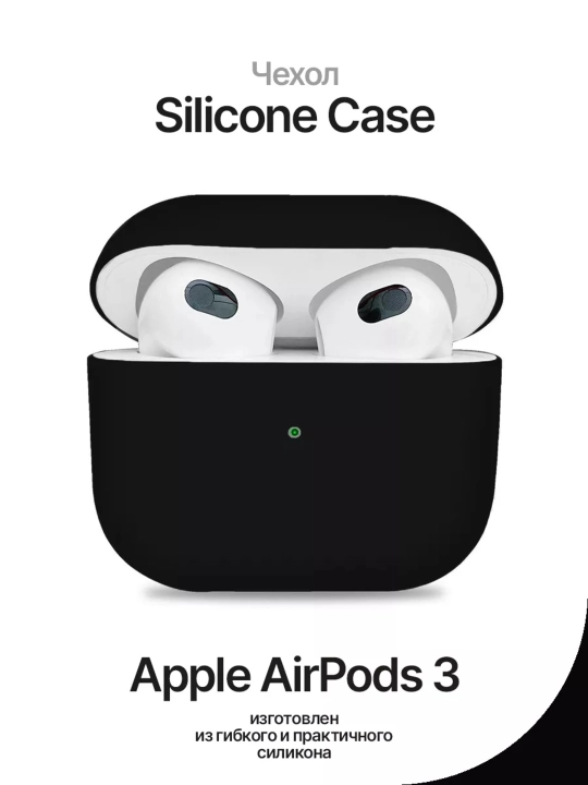 Матовый чехол для AirPods 3, Airpods Pro, Airpods Pro 2, Airpods 4, Airpods 2.2