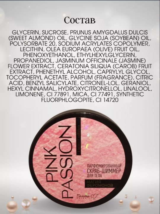 PINK PASSION spreyi, dush geli, skrab, tana kremi,sufle yog' feromonli blesk uchun Shimmer