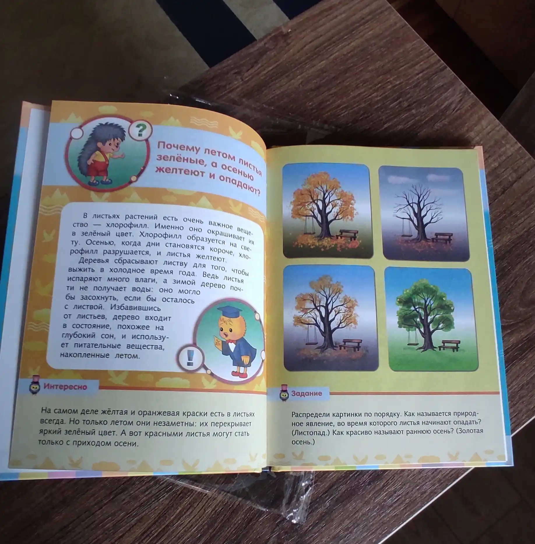 Книжка Почемучка. Малышам о природе, А5 формат, 16 листов