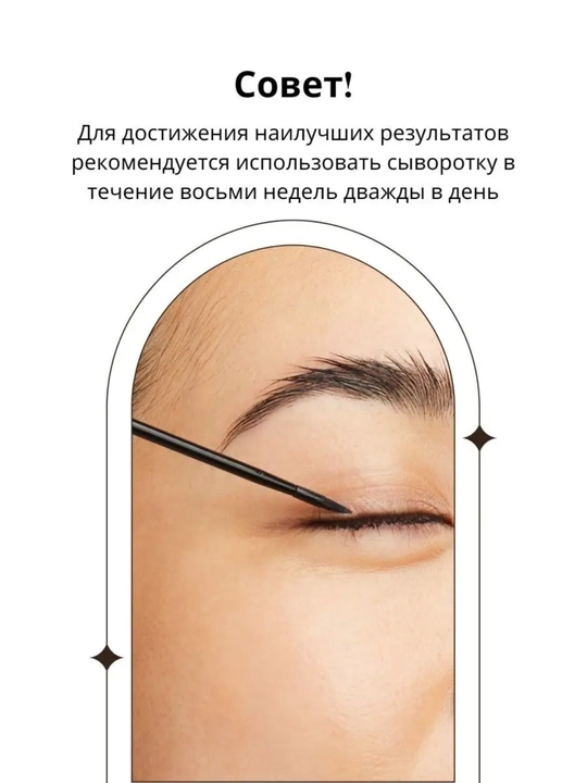 Multi-Peptide Lash Brow Serum Kirpik va qosh o'sishi uchun sarum