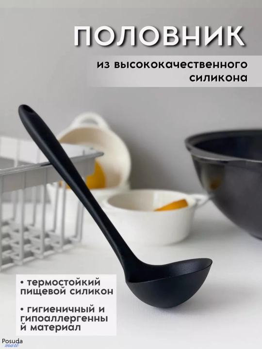 Cho'mich silikonli