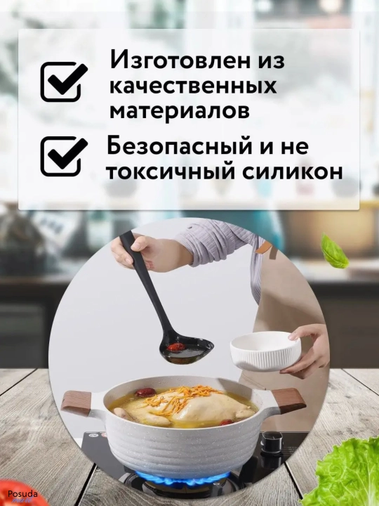 Cho'mich silikonli