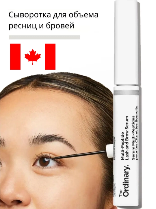 Multi-Peptide Lash Brow Serum Сыворотка для роста ресниц и бровей - 