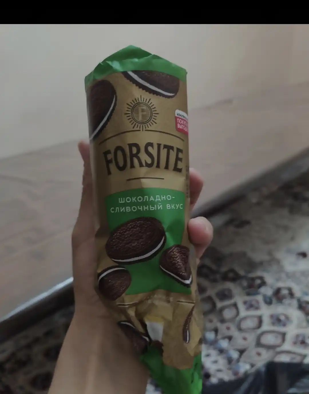 Печенье Forsite, с шоколадно-сливочным вкусом, 220 г
