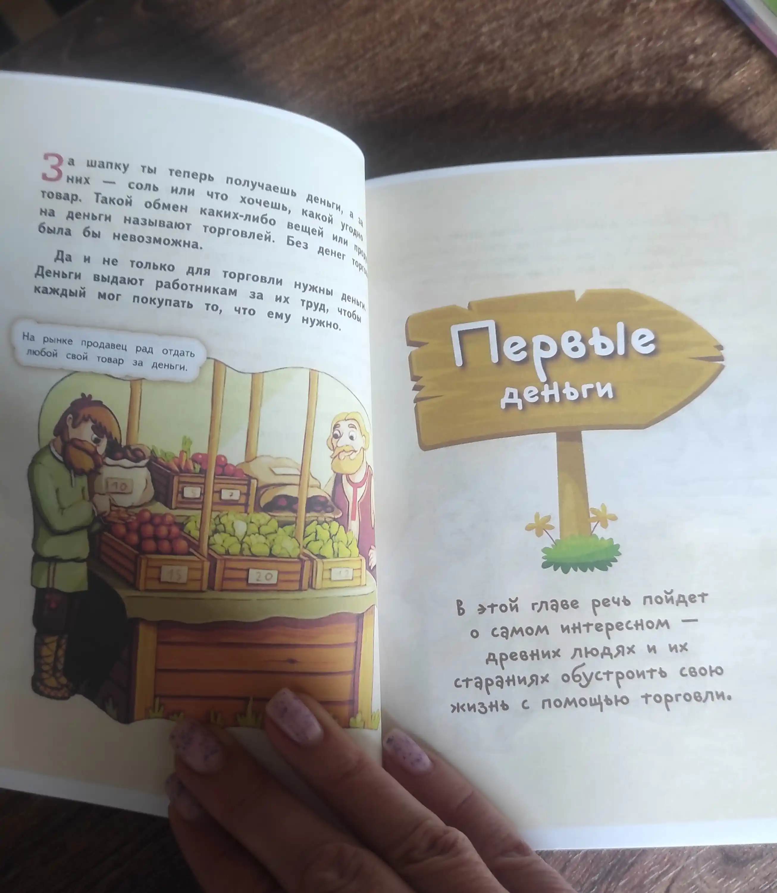 Деньги и бизнес для детей, Дмитрий Васин