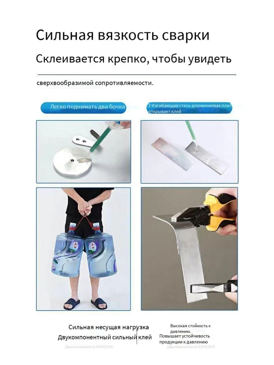 Клей эпоксидный, двухкомпонентный