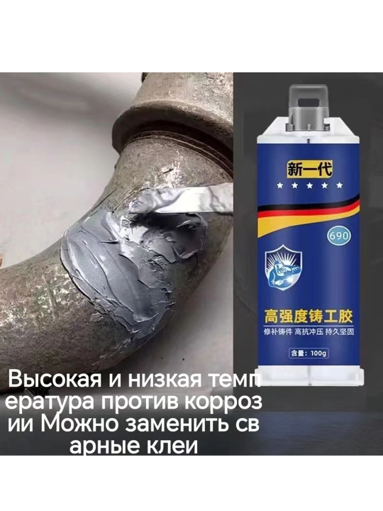 Клей эпоксидный, двухкомпонентный