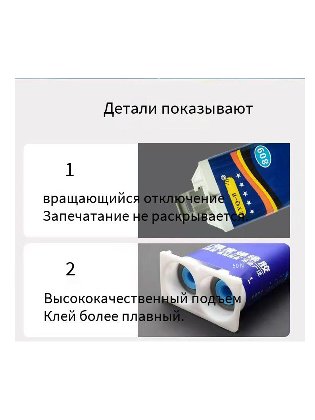 Клей эпоксидный, двухкомпонентный