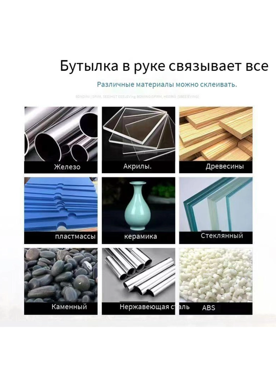 Клей эпоксидный, двухкомпонентный